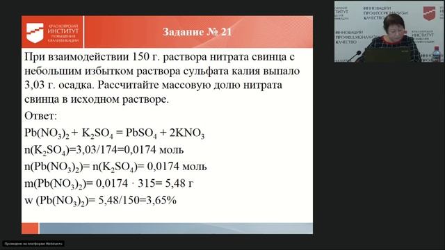 Анализ результатов ОГЭ по химии в 2018 году смотреть онлайн