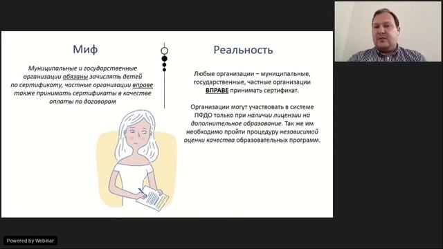 «Методическая среда» на тему «Сертификаты дополнительного образования детей: технологии и практики» смотреть онлайн