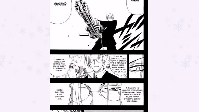 Shaman king - Манга вслух. Том 29. Глава 249 смотреть онлайн