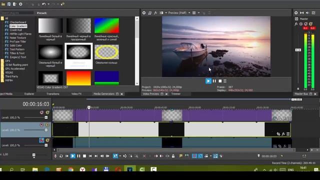 Слайд шоу из фото и музыки в Sony Vegas Pro 15 смотреть онлайн