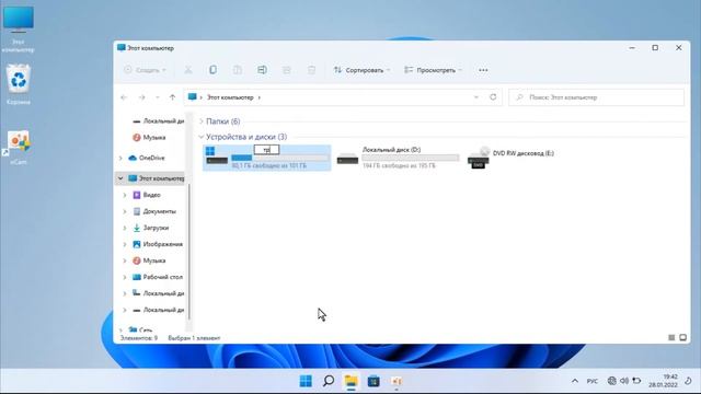 Как переименовать локальный диск Windows 11 смотреть онлайн