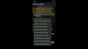 Что Делать ELM327 не подключается к Автомобилю