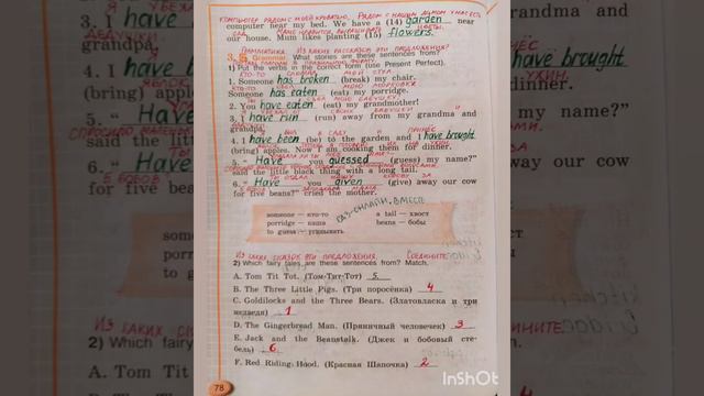 4 класс. ГДЗ. Английский язык. Рабочая тетрадь. Кузовлев. Activity Book. Unit 7. Consolidation.