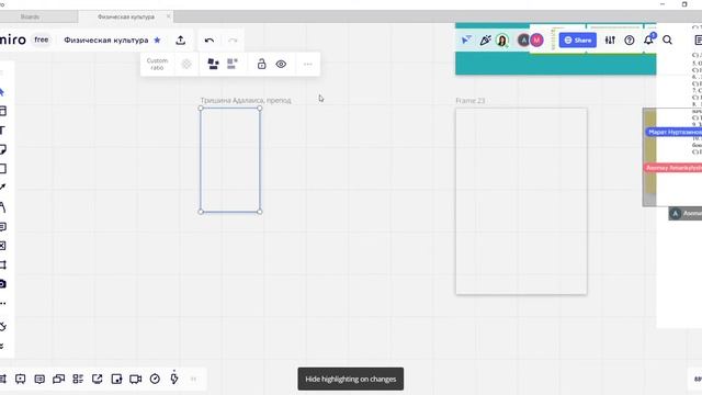 Работа в Miro, как загрузить текстовый документ.