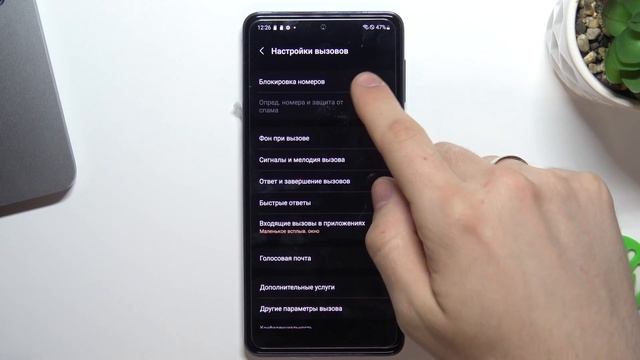 Как заблокировать номер на Samsung Galaxy M53 смотреть онлайн