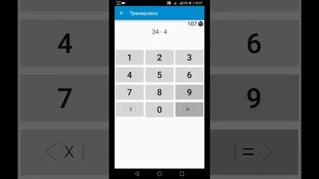 Счёт в уме. Сложение и вычитание. Запись с экрана смотреть онлайн