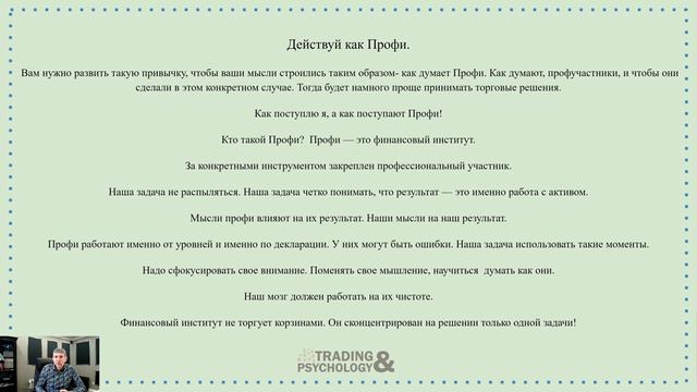 🎯Практикующий трейдер. Ошибкам- НЕТ! смотреть онлайн