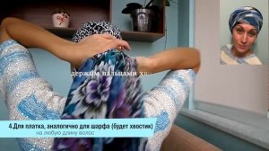 6 САМЫХ БЫСТРЫХ и простых способов как повязать платок или шарф. Для коротких и длинных волос, ЛЕТО