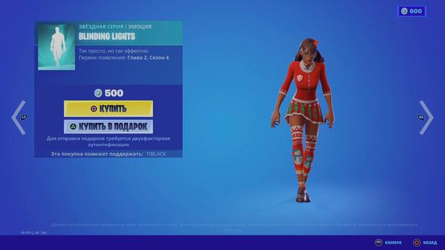 Fortnite Эмоция Blinding lights смотреть онлайн