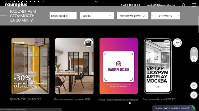 Мебель на заказ raumplus /Гардеробные комнаты/Шкафы/Раздвижные двери/Системы хранения смотреть онлайн