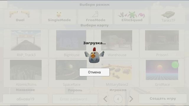 ?ВЫШЛА ОБНОВА в ЧИКЕН ГАН! НОВЫЕ МЕНЮ, АНИМАЦИИ, ПУШКИ И... смотреть онлайн