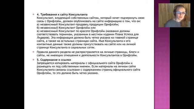 ГУР 2 Этический кодекс компании !(Рухлядева Людмила) Сайт компании (Касимова Анна) смотреть онлайн