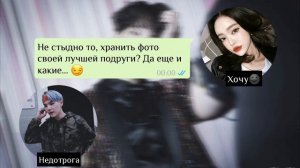 Переписка с Юнги