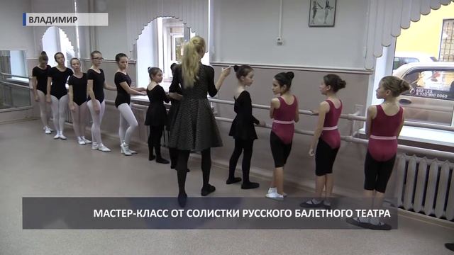 2016 10 14 HD Мастер класс в балетной школе смотреть онлайн