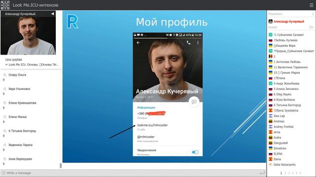 Интенсив Business PRO PR - второй день Школа "Основы Telegram и профиль" смотреть онлайн