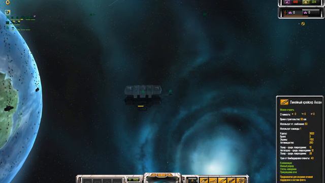 Играем в Sins of a Solar Empire Rebellion #1 ч.2 смотреть онлайн