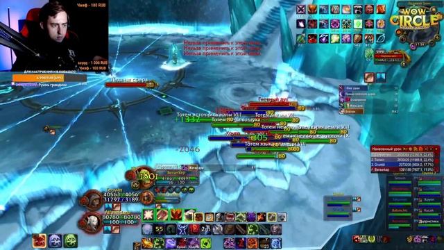 ЦЛК,РС,ИК за АДК WOWCIRCLE 3.3.5 смотреть онлайн