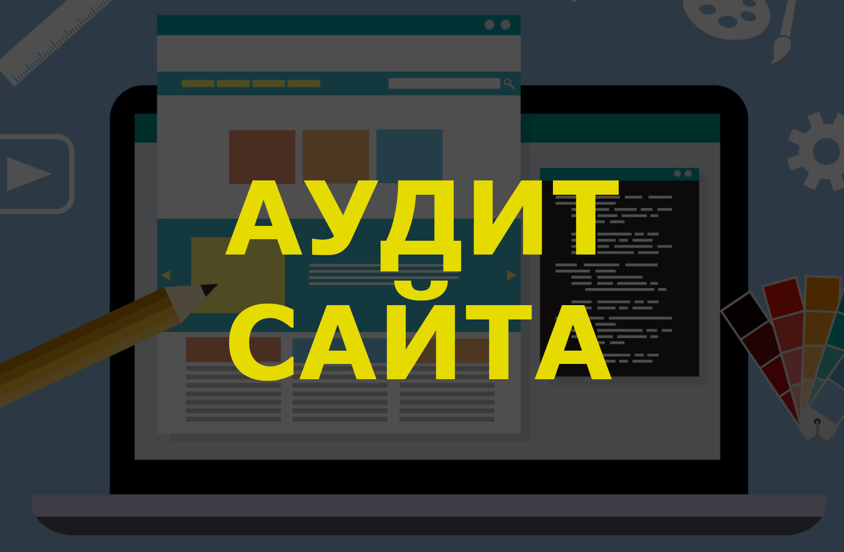 Аудит сайта центральной библиотеки Тобольска - Cbs-tob.com