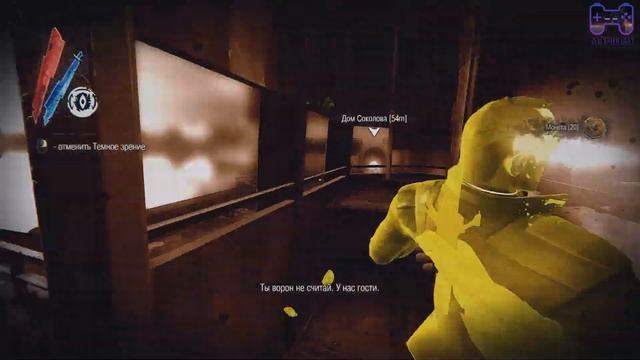 Dishonored прохождение миссия 4 Королевский Лекарь смотреть онлайн