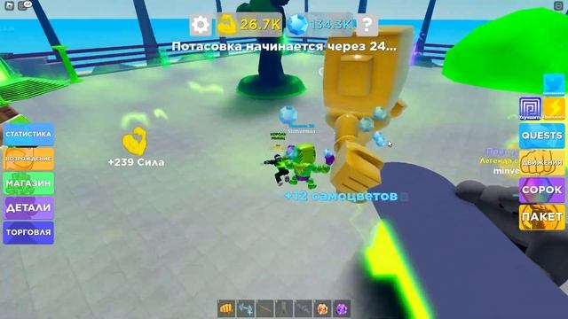 Roblox играю в легенды о мышцах накопил 10 перерождения смотреть онлайн