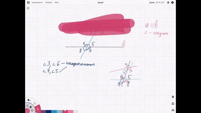 Параллельные прямые смотреть онлайн