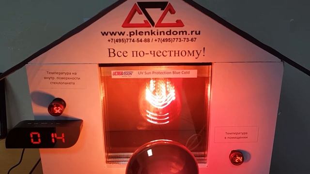 Испытание пленки UV Sun Protection Blue Cold от компании "Plenkindom" смотреть онлайн