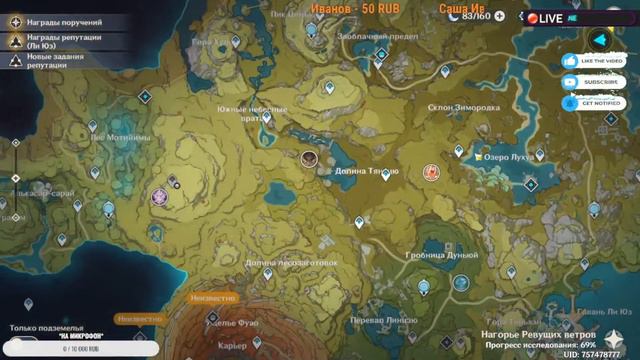 GENSHIN IMPACT ► ИГРАЕМ С ПОДПИСЧИКАМИ смотреть онлайн