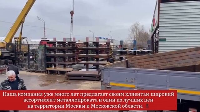 Металл РМС- Ваш поставщик металлопрокат смотреть онлайн