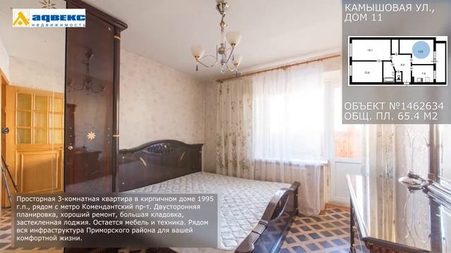 № 1639771 – Камышовая ул., 11 смотреть онлайн
