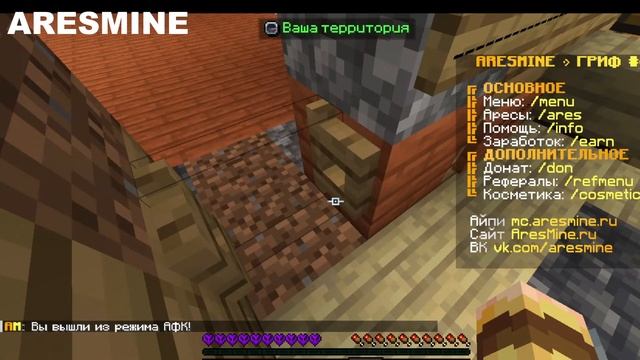 СТРИМ ARESMINE БЕЗ ЧИТОВ смотреть онлайн