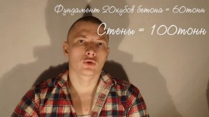 Расчет фундамента на примере свай ТИСЭ. Грунт. Арматура. # Строим ЖБ Дом