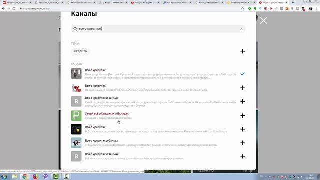 Яндекс дзен для начинающих. Как найти нужный канал в Яндекс дзен. Яндекс дзен поиск смотреть онлайн