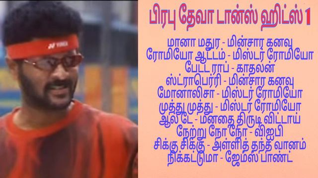 Prabhu Deva Hit Songs Collection | Prabhu Deva Dance Hits Part 1 | OnlyHitz смотреть онлайн