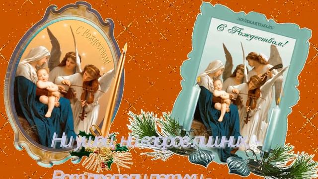 С Рождеством! смотреть онлайн
