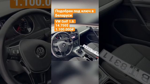Нашли идеальный вариант до 15.000$ - Автоподбор Минск смотреть онлайн