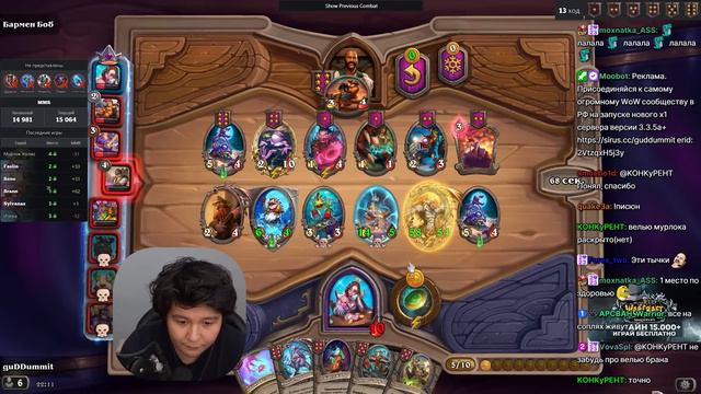 У ВАС КАРТЫ ПО МИЛЛИОНУ СТАТОВ? У МЕНЯ ЕСТЬ 1 КАРТА ДЛЯ ВАС!? /Guddumpog Hearthstone Guddummit смотреть онлайн