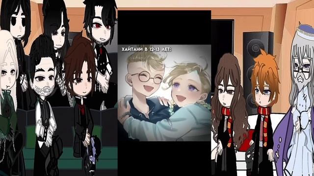 Harry Potter react to Harry as Ran/Реакция ГП на Гарри это Ран. НА ЗАКАЗ смотреть онлайн
