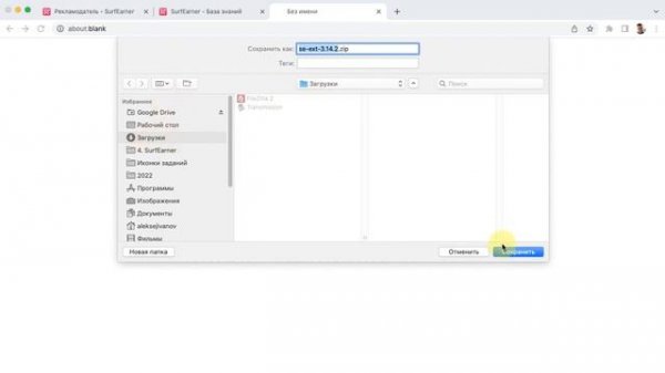 Y2mate mx Прямая установка расширения SurfEarner в браузер