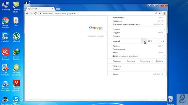 Как увеличить-уменьшить масштаб страницы в Google Chrome смотреть онлайн