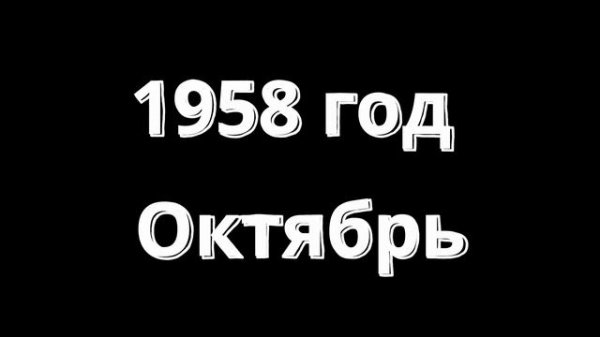 Эволюция Игр 1950-1973 годов