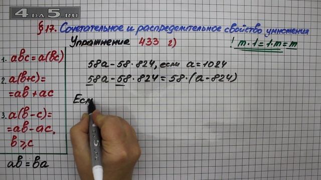 Упражнение 433 (Вариант 2) – § 17 – Математика 5 класс – Мерзляк А.Г., Полонский В.Б., Якир М.С. смотреть онлайн