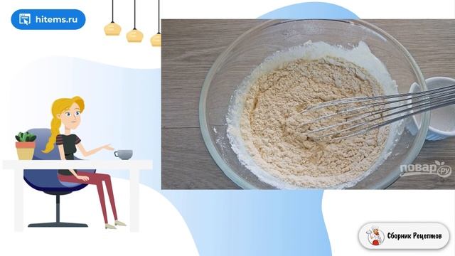 Сборник рецептов