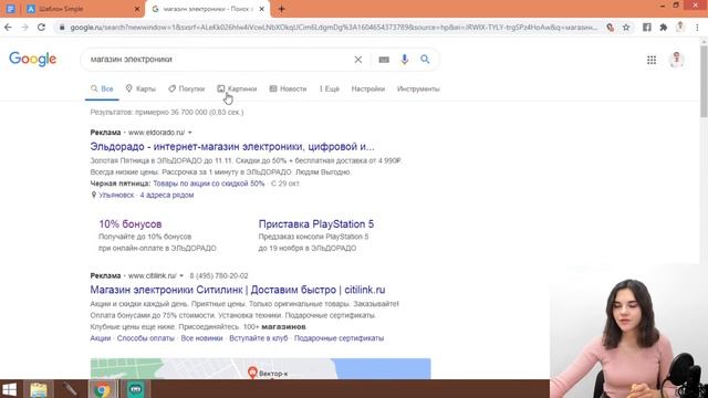 Настройка Google Ads для начинающих | Контекстная реклама в Google Adwords 2020 смотреть онлайн