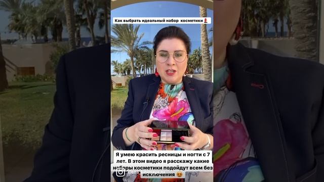 Как подобрать косметику? - Елена Любимая смотреть онлайн