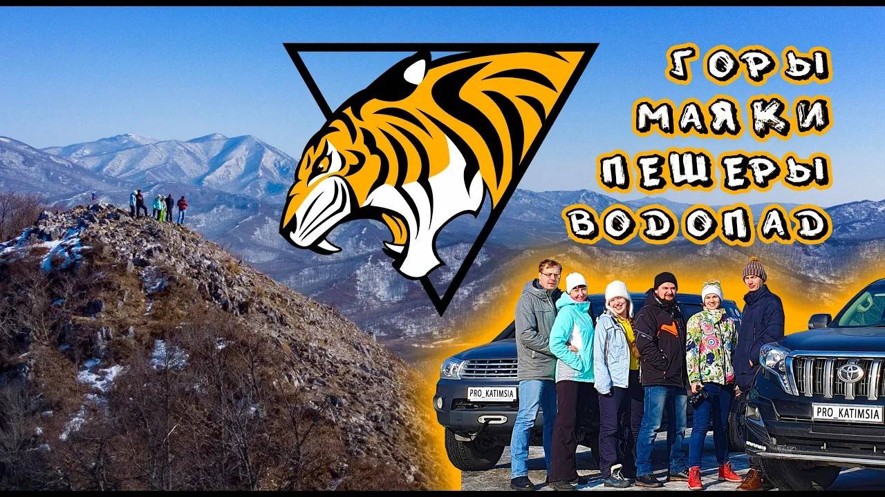 Находка. Водопады, пещеры, горы. Изучаем Приморский край. #dji #gopro #sony смотреть онлайн