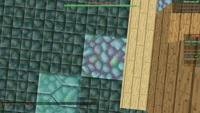 дмс сервер! бедварс! смотреть онлайн