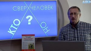 ЧАСТЬ 11. Из чего состоит Вселенная. Все ролики подряд. Проект "Сверхчеловек. Кто он?"