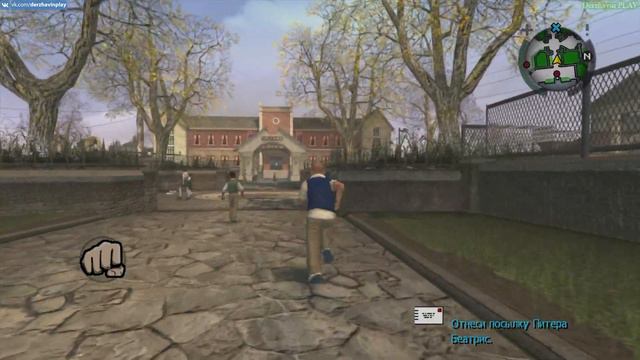 Прохождение Bully: Scholarship Edition на 100% - Поручение 0: Посылка для Беатрис (Глава 1) смотреть онлайн