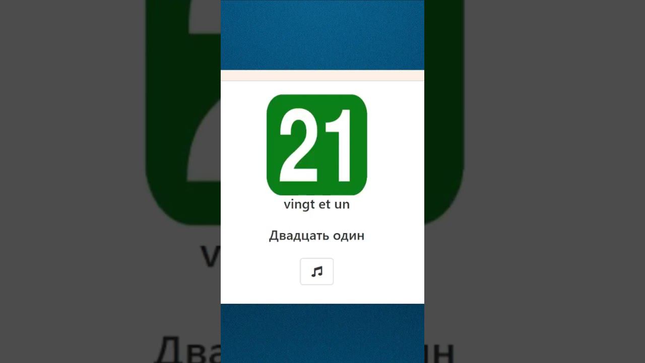 Случайные французские фразы. Часть 21 смотреть онлайн