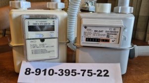 Счетчик газа Омега ЭТК G4 с доработкой под минус 50%